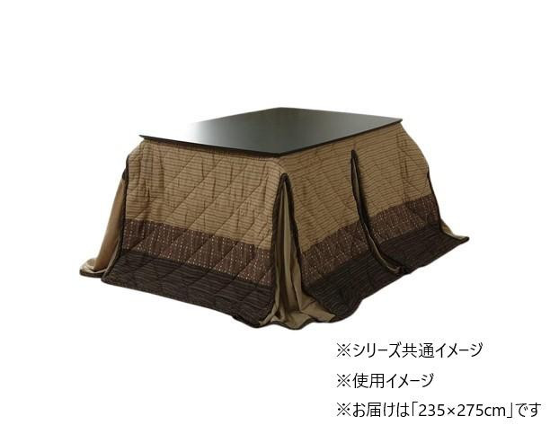 こたつ布団 御機嫌手合い 235×275糎 ベージュ しじら織り 納める衣嚢付