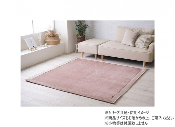 カーペット 無地ラグ フランネル クルム 180×240cm ローズ 洗える 防滑