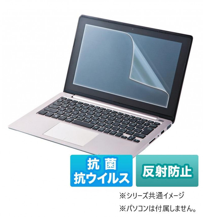 液晶保護フィルム 17.0インチ 抗菌 抗ウイルス 反射防止 富士フイルム