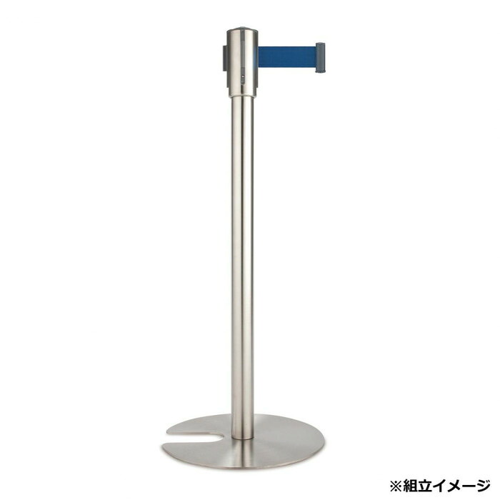ベルトパーテーション 青 ステン 拠りどころφ50.8粍 三尺帯3.3m 繋ぎ合わせる 軽さ
