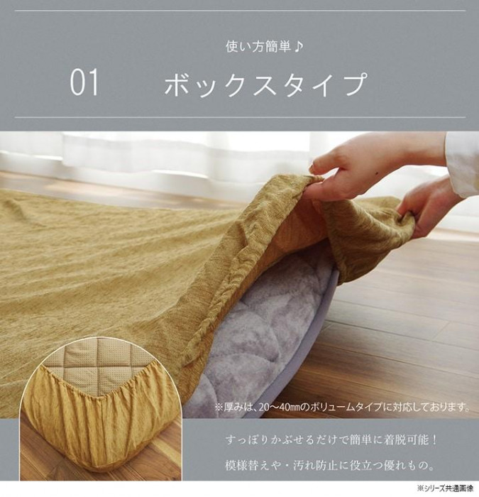 ラグカバー 193×243cm グリーン 撥水加工 シェニール 洗える ボックス型
