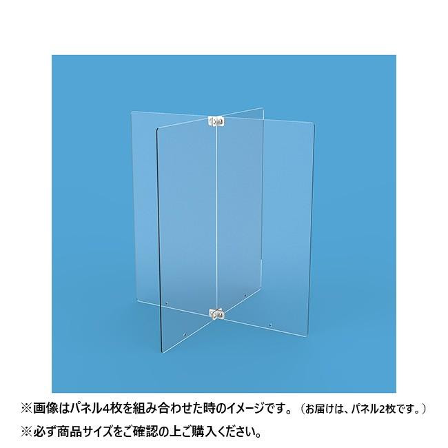 間仕切り アクリル樹脂ダイアログボックス 2枚書き割り 継ぎ合わせる金具付 飛散押しとどめる 日本製