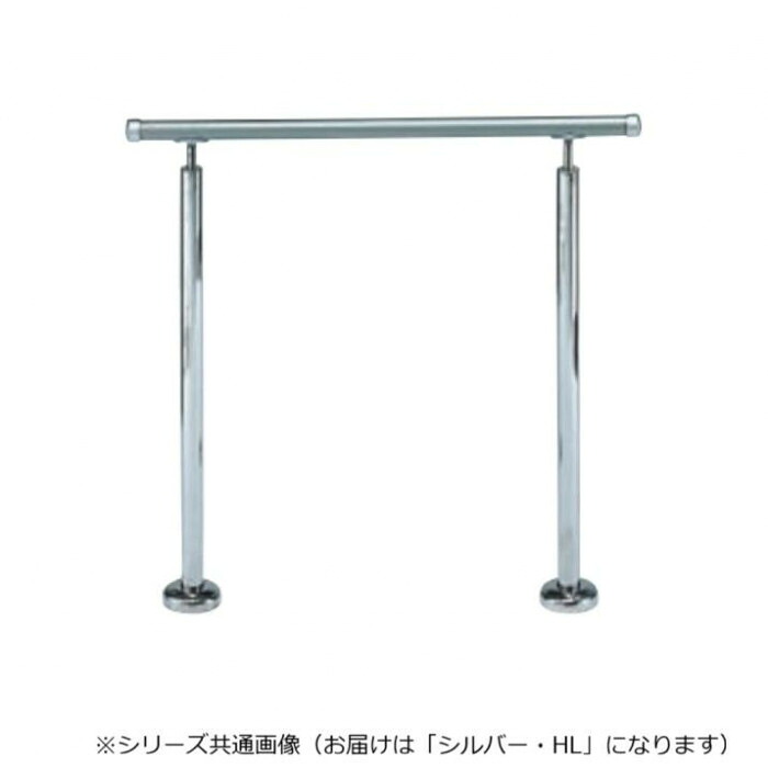 アプローチ手すり ベースプレート式 900mm ステンレス 角度調整 シルバー