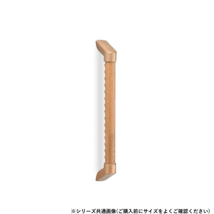 手すり 400mm 抗ウイルス 塗装 タモ材 ソフトゴールド Lオーク シロクマ