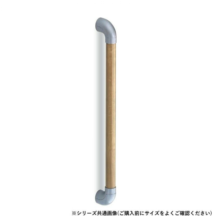 手摺り 800粍 しろがね色 オーク材 歩廊 室内用便器 介護 安全性のある 助けること とり備える 飾り気の無い 木製