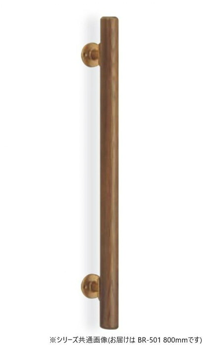 シロクマ　ミニ手摺直受 AG/Mオーク BR-501　800mm
