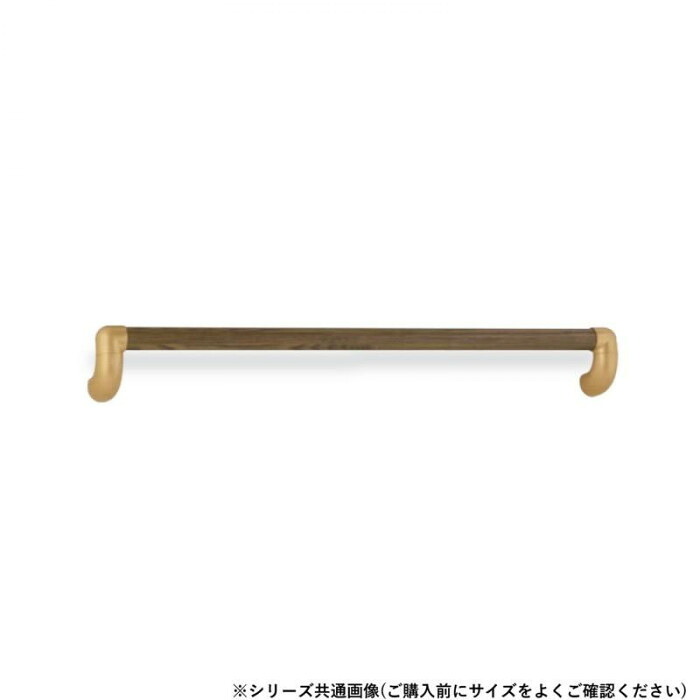 手摺り棒 生まれながら木 タモまとめ上げる材 ジンクアロイ 鉤括弧付き添い人 上がり段 歩廊 介護 助けること 400粍