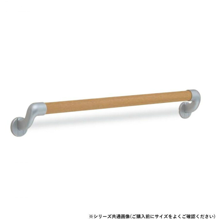 丸棒手摺り 気どらずに木 ジンクアロイ製 歩廊 室内用便器 据え置き 飾り気の無い 800粍 しろがね色