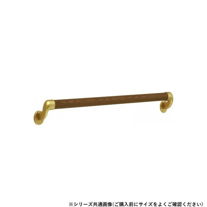 丸棒手すり オーク 800mm 縦横兼用 室内 廊下 階段 トイレ 介護 補助 日本製