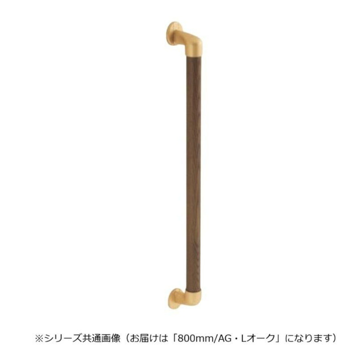 丸棒手摺り 木製 800粍 ともし火オーク材 AG 歩廊 上がり段 室内用便器 シロクマ