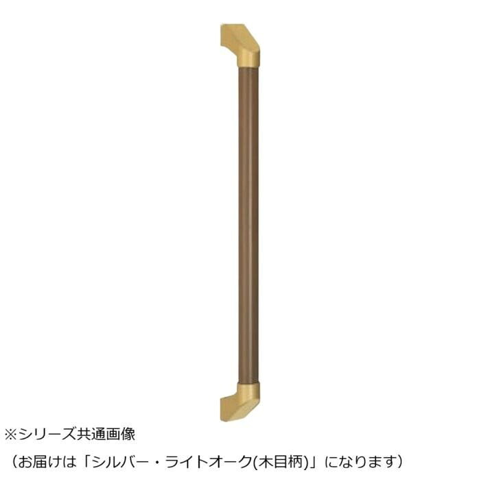 手摺り 600粍 しろがね色 Lオーク材 軽銀脂上塗り 歩廊 室内用便器用