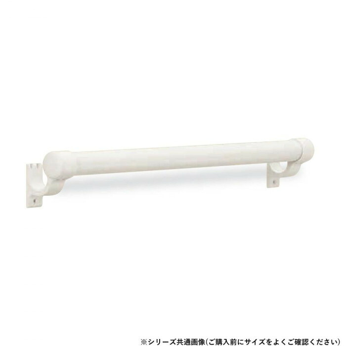 シロクマ　丸棒手すりL止 アイボリ/アイボリ BR-562　800mm 6,904円