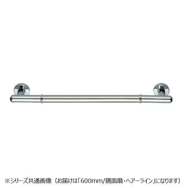 丸棒ニギリバー 手すり ステンレス製 鏡面 ヘアーライン 600mm 日本製