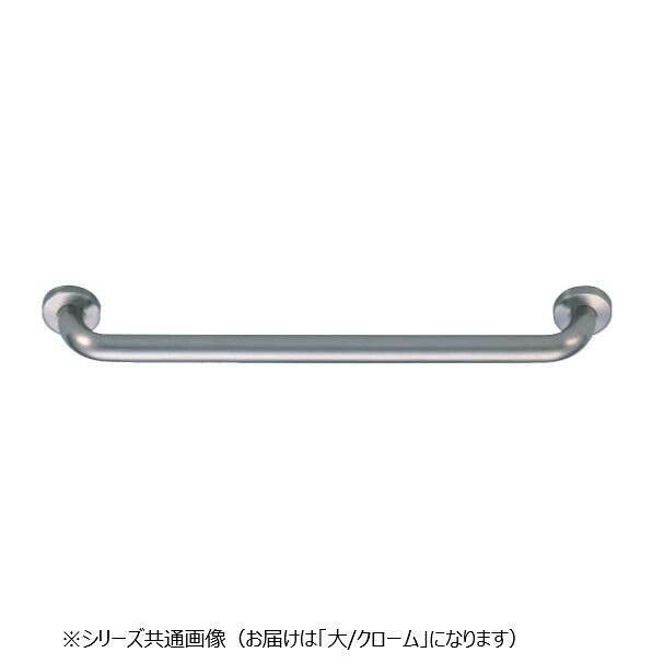 手すり 丸棒ニギリバー クロームメッキ 真鍮製 大サイズ 室内用 介護