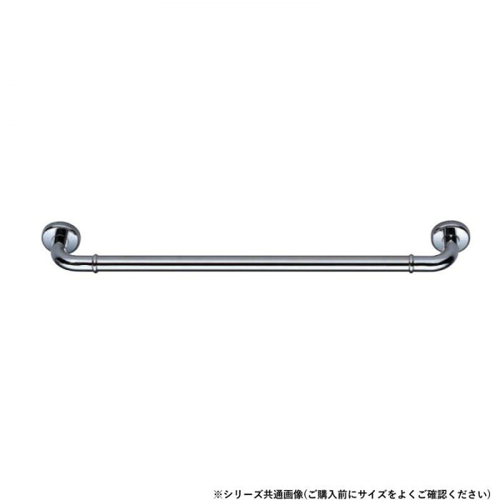 手すり 丸棒ニギリバー 600mm クローム 真鍮製 介護用品 浴室 階段 玄関
