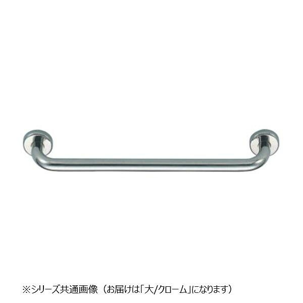 丸棒ニギリバー クローム 大 手摺り 金管楽器製 介護 かばい立て 風呂場 室内用便器 部屋の入り口