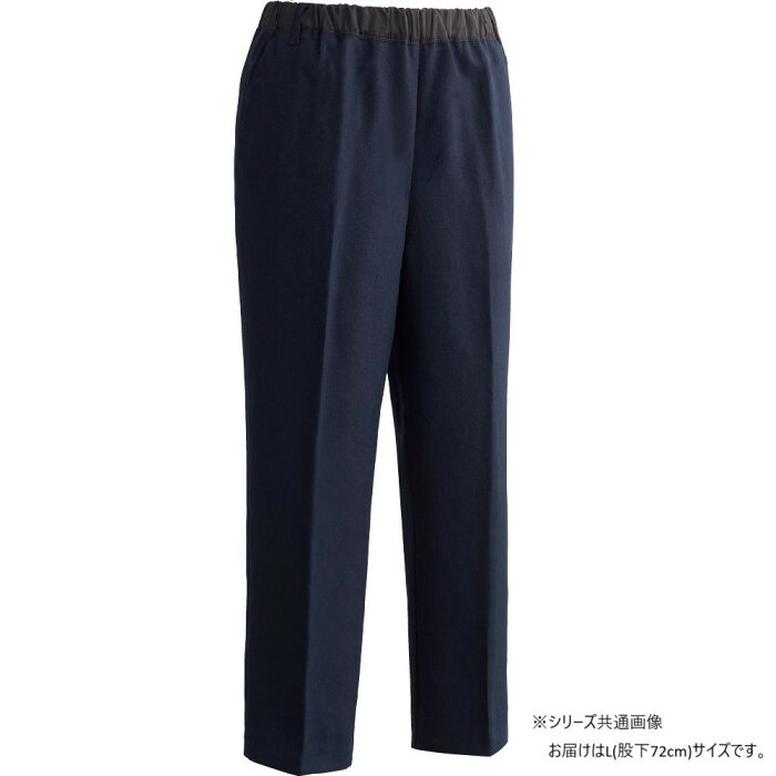 紳士用ズボン Lサイズ 股下72cm 総ゴム仕様 はきやすい設計 ネイビー