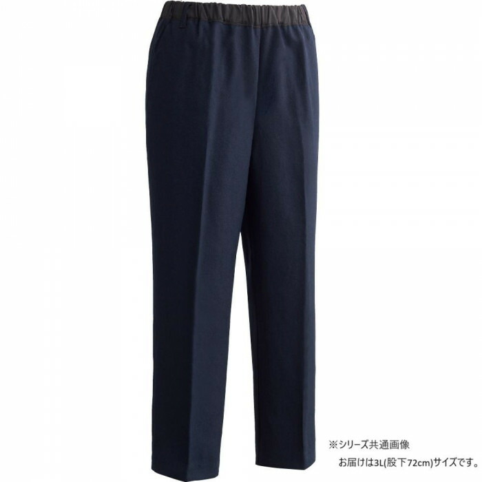 おしりスルッとパンツ 紳士 3L 股下72cm ネイビー 介護用ズボン