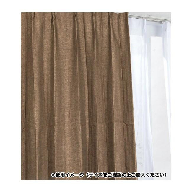 防炎カーテン ブラウン 100×178cm 2枚組 遮光1-2級 洗える 厚地