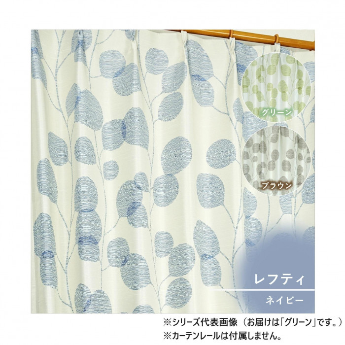 遮光カーテン 2枚セット 100×178cm グリーン 形状記憶 洗える