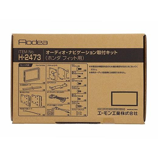 取付キット カーオーディオ ナビゲーション ホンダ車用 部材セット ステアリング対応
