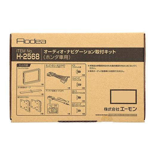 取付キット ホンダ車用 オーディオ ナビゲーション 24P ハーネス付 車 整備