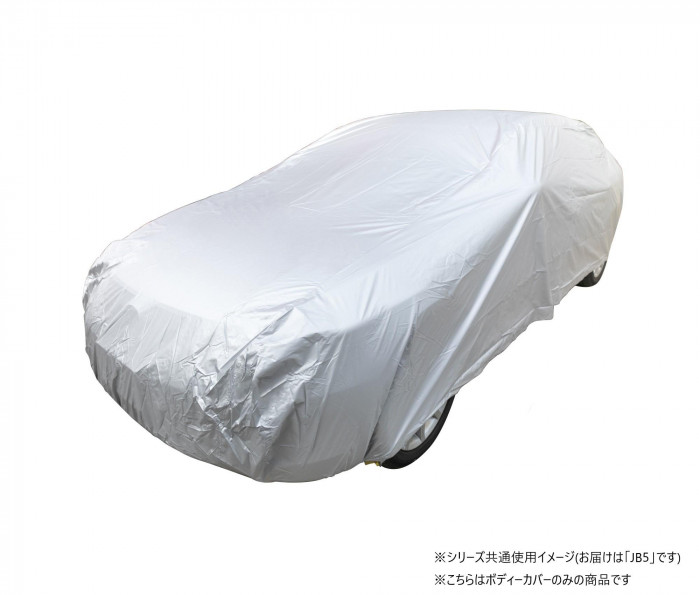 アラデン　自動車用ボディーカバー　JB5