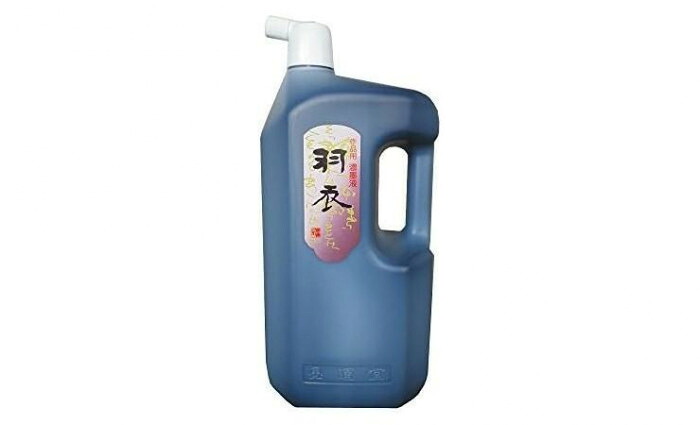 液体墨 羽衣 2L 濃墨液 茶系 黒 書道用品 作品用 合成糊剤 墨運堂