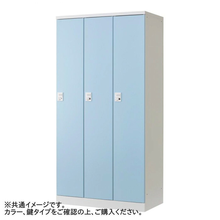 ロッカー 3人用 W900 ダイヤル錠 スチール製 ニューホワイト オフィス収納