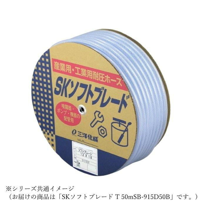 ブレードホース 50m膜鳴楽器 9×15粍 糸入り二重管 耐圧導管 散水 配管工業