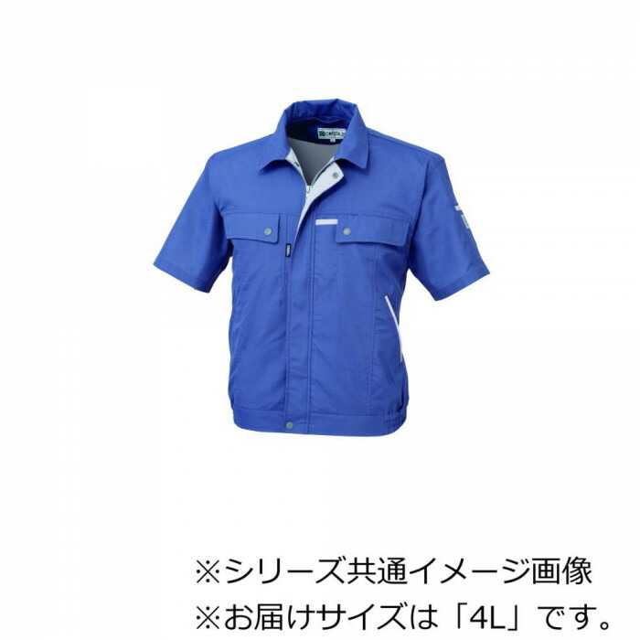半袖ブルゾン 4Lサイズ ネイビー 吸汗速乾 エコ素材 男女兼用 作業着