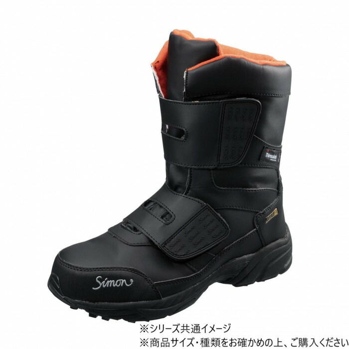 防寒安全靴 26cm ブラック 鋼製先芯 3Mシンサレート 耐滑性 撥水