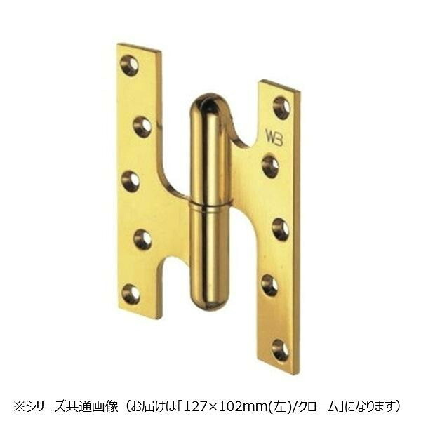 フランス共和国丁番 左用 金管楽器製 部屋の入り口金具 扉 骨っぷし 127×102粍 クローム