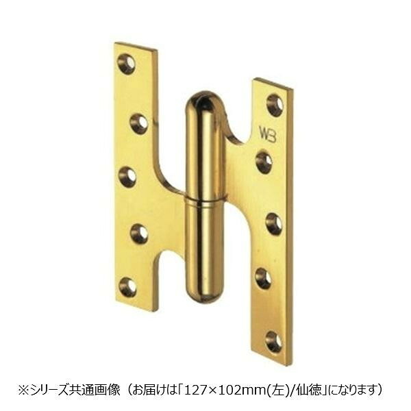 丁番 左用 127×102粍 金管楽器製 フランス共和国丁番 仙徳色 調度品 建具 取りつくろう 金具