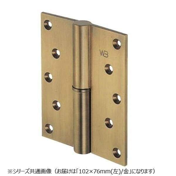 丁番 変わり種二管丁番 金管楽器製 金色 部屋の入り口 鉄器 建具 102×76粍 左用