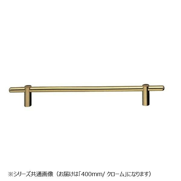 西洋手ぬぐい掛け 400粍 金管楽器製 宇宙カプセル型 クローム仕上 風呂場 壁付赤ちょうちん