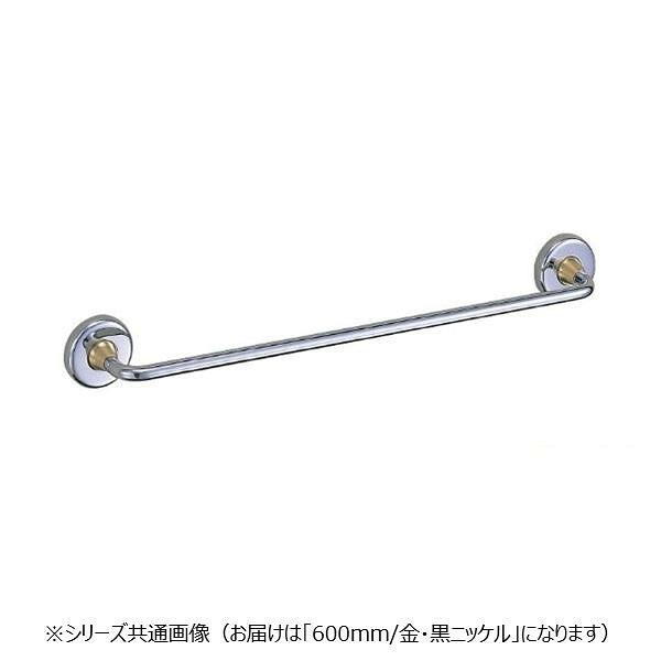 レジーナタオル掛 600粍 金 黒Ｎｉ 金管楽器製 飾りもの 西洋手ぬぐいハンガー