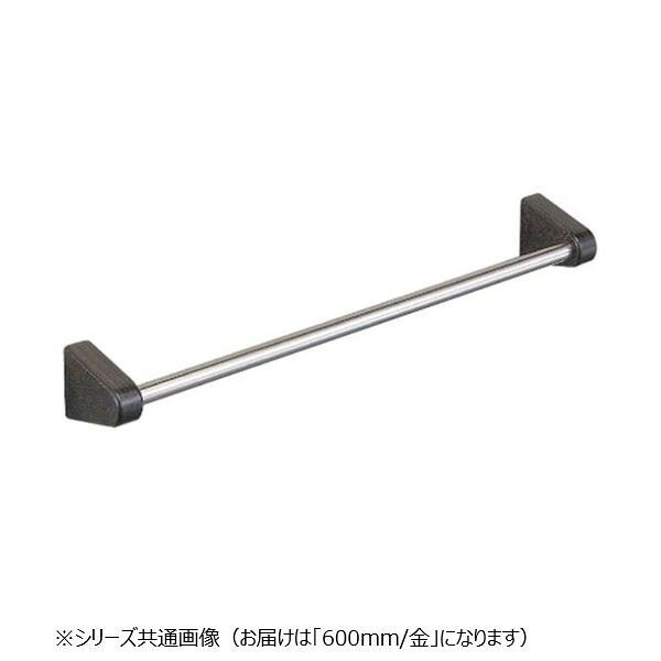 西洋手ぬぐい掛 600粍 金 靉靆たる赤銅色 積層 ステンレス鋼製 壁面取り付き