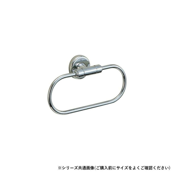 西洋手ぬぐい輪っか 金管楽器製 190粍 クローム 西洋手ぬぐい掛け 丸型 洗面 室内用便器