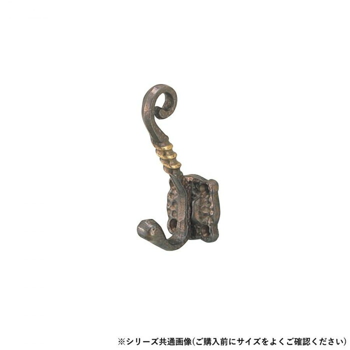 帽子掛 ヒネリ 小 古代色 真鍮製 耐荷重12kg 壁掛け 飾り インテリア