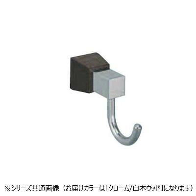ラックス引っかかり クローム 木材木材 飾りもの引っかかり 金管楽器 積層材