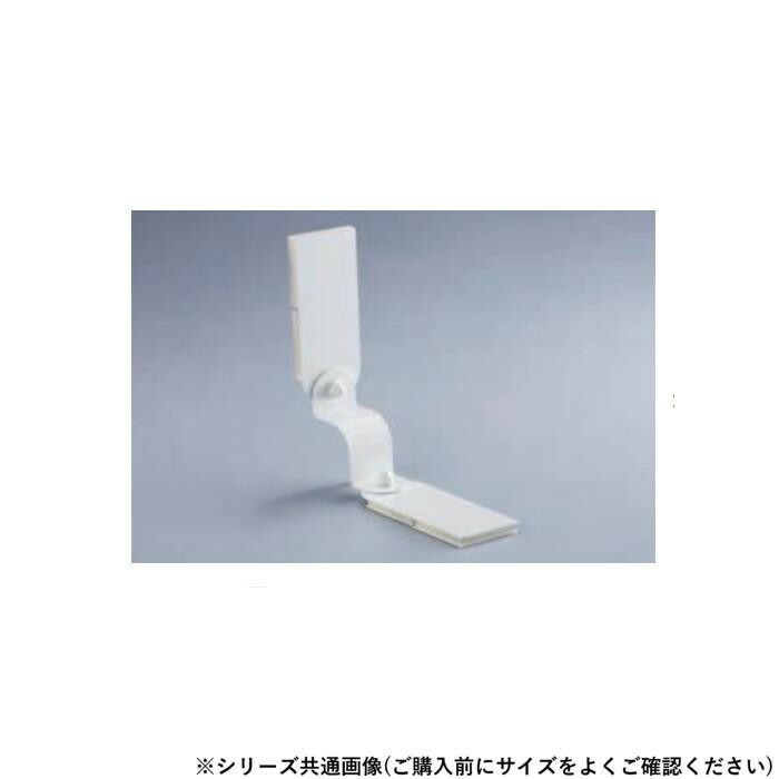 耐震金具 50mm オフホワイト 自在回転 サドルタイプ 防災用品 転倒防止