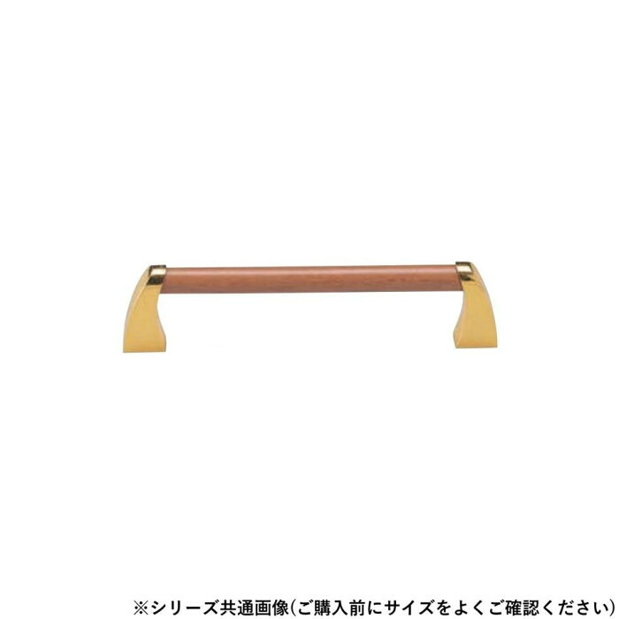 ペリエハンドル 150mm オーク 純金 真鍮製 家具 取手 金物