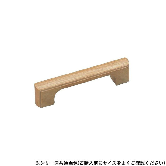 木製ハンドル 大 家具取っ手 DIY交換用 積層材 白木風 しっかり持ちやすい