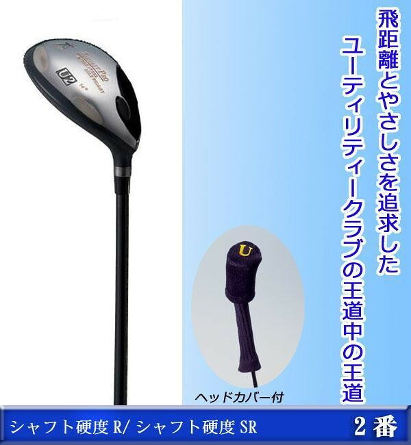 ユーティリティゴルフクラブ 2番 短尺 高反発 ヘッドカバー付 カーボンシャフト ゴルフ