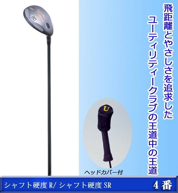 ありがた味 ゴルフ野球クラブ 4番 R 炭素矢がら ハイパーマレージング