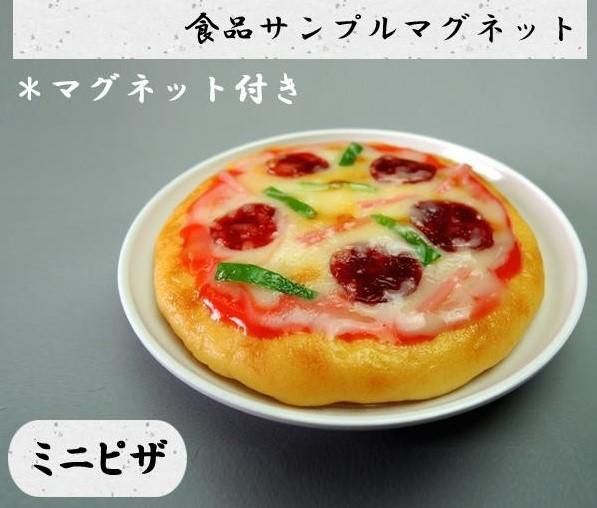 食品サンプル マグネット ミニ　日本製　外国へのお土産 日本のお土産　ピザ