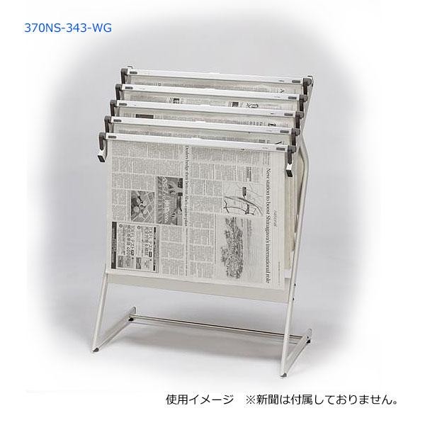 事務室用新聞紙仕合わせ 新聞紙仕合わせ 事務室 新聞紙挟み 新聞紙照明ランプ 5本掛
