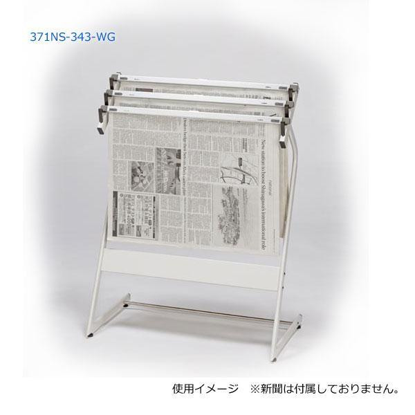 新聞紙掛け 3本 新聞紙仕合わせ 事務室 新聞紙架 新聞紙挟 新聞紙納める仕合わせ