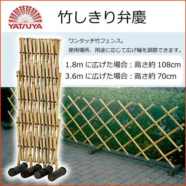 生まれながら竹駒寄せ 竹生け垣 駒寄せ 生まれながら竹垣 和風竹垣駒寄せ 和庭竹垣 竹垣